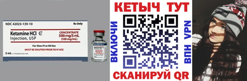 Кетамин VHQ  купить закладку  Юрьевец 