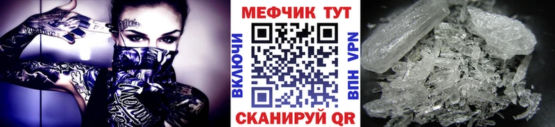где найти   Юрьевец  МЕФ кристаллы 