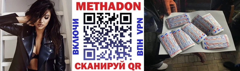 дарк нет как зайти  Юрьевец  МЕТАДОН methadone 